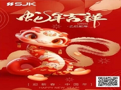 Introducción al Año de la Serpiente